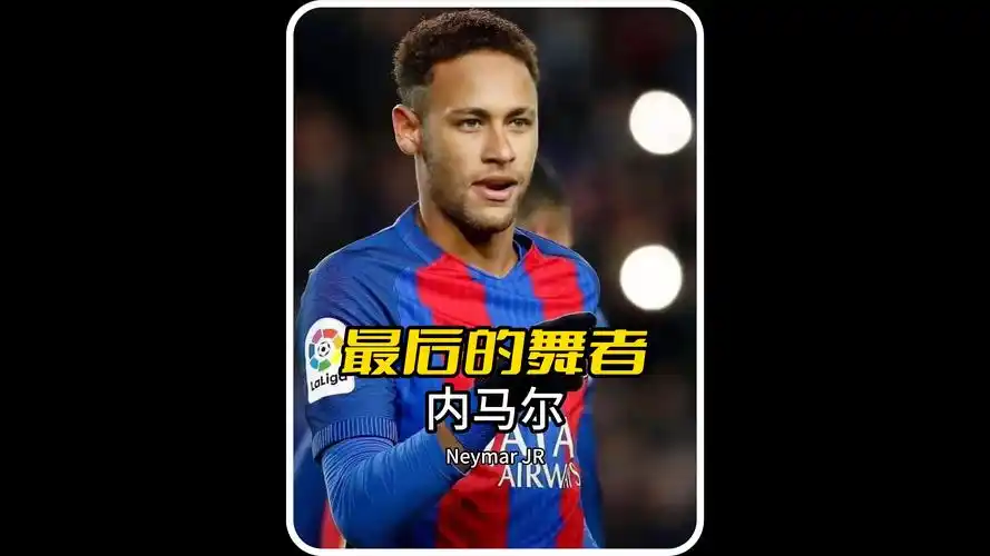 中的表現令